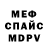 Метадон кристалл Edmon Murk