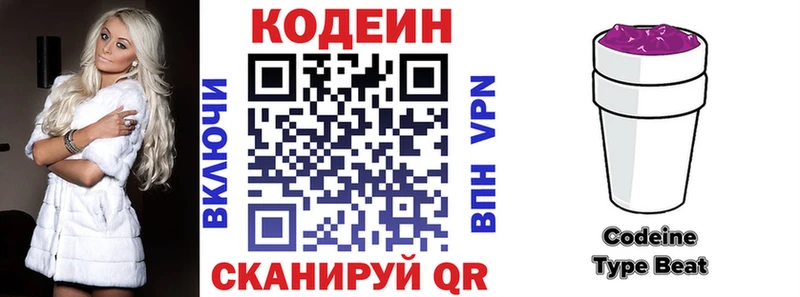 блэк спрут ONION  Сим  Кодеиновый сироп Lean напиток Lean (лин) 