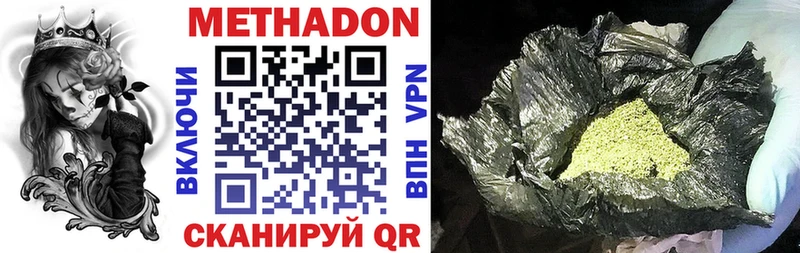Метадон methadone Сим